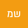 שאול מוא