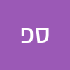סוניה פדרמן