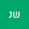שירין נערן