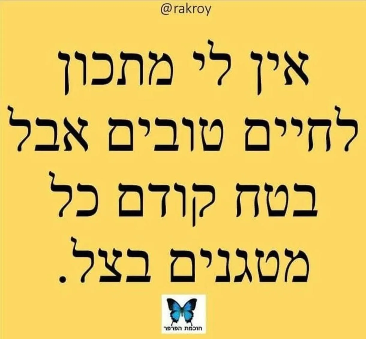 מדוייק מאוד