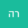 רונן הצפוני