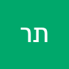 תמי  רחמים 