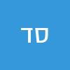 סהר דיין