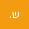 ש .