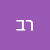 רוי ברנס