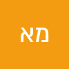מאיה אורשקינה