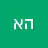 המלכה  אדל