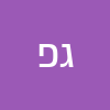 ג'יני פיי
