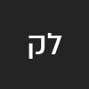לורין קיסר