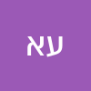 עמית אביטל