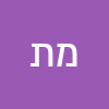 מתי תמיר