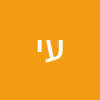 עירק י