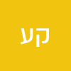 קרני עזריה