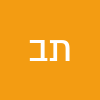תהל בן יאיר