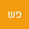 פנינה שומונוב