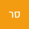 ספיר רגב
