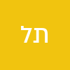 תמר לוגסי