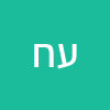 עילאי חייטוב