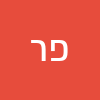 פרידה רסולוב 