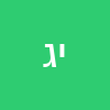 יהודי גאה