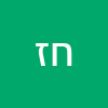 חווה זרביאל