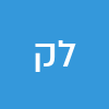 ליאם קינן