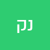 נסטיה קראמר