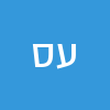 עופר סלמן