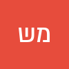 מלכה שוקרון