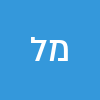 מרדכי לוי