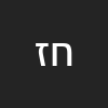 חגית זפרני