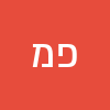 פנינה מור
