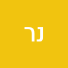 נאדר רבאח