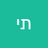 תמר יעקב
