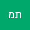 תהל מנצור