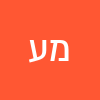מרגלית עטיה