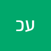 עדילי כהן