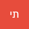 תקוה יעקב