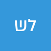 לריסה שניידמן
