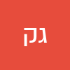 גילת קמחי