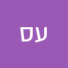 ענת סטחי 