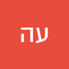 עידן הרטל