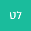 ליטל טוביה