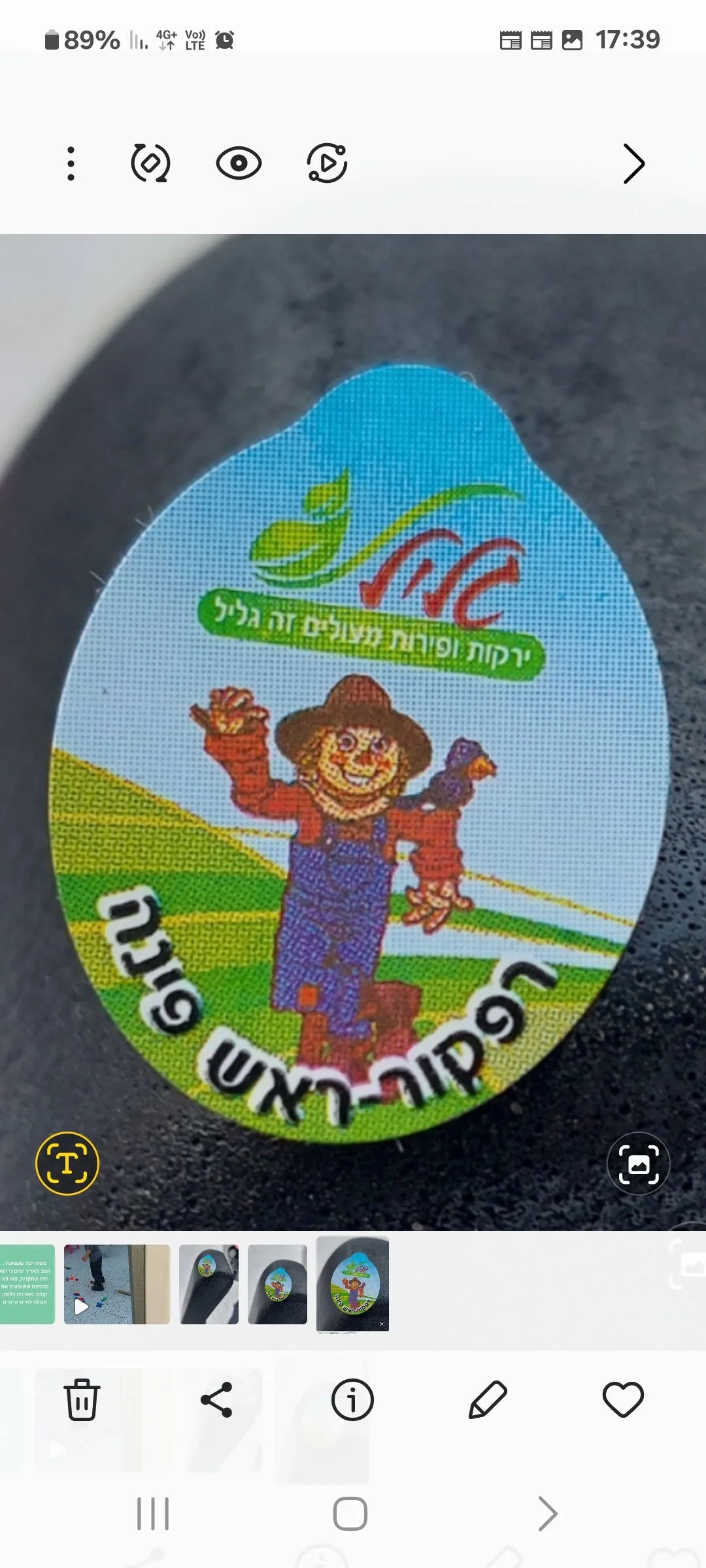 הירקן המאמין