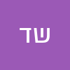 שמחה דנילוב
