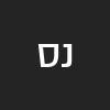 נימרוד סמילנסקי-פרידמן