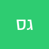 גידי סעידי