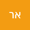 אברהם רצאבי