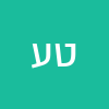 טלי עוזיאל