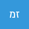 זיוה מדעי מסיקה